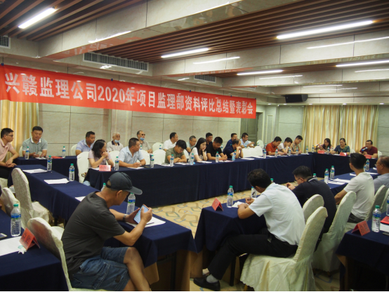 會議現(xiàn)場