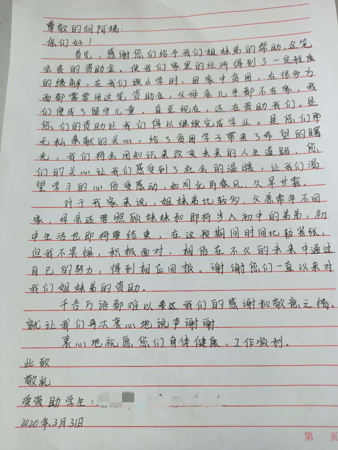 愛心